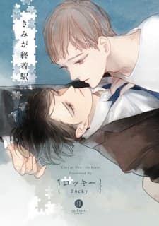Kimi ga Shuuchakueki manga cover