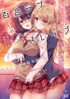 Yuri Love Slave: Watashi dake no Iinchou manga cover