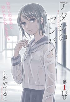 Atashi no Senpai manga cover