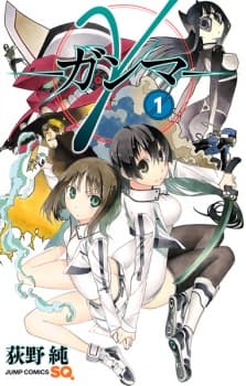 γ manga cover