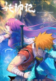 Tales of Demons and Gods manga cover