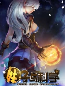 Girl and Science manga cover