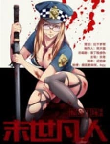 Moshi Fanren manga cover