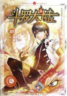 Doulou Dalu manga cover
