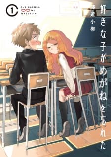 Sukinako ga Megane wo Wasureta manga cover