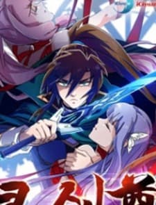 Spirit Sword Sovereign manga cover