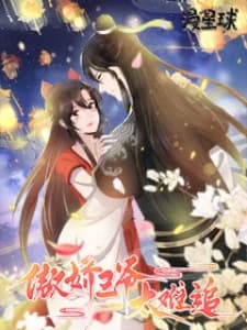 It's Too Hard to Chase the Tsundere Prince manga cover