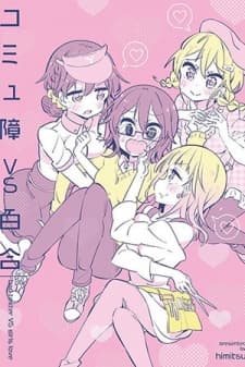 Social Anxiety Vs Yuri manga cover