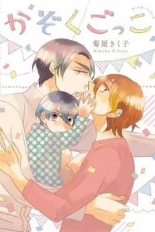 Kazoku Gokko manga cover