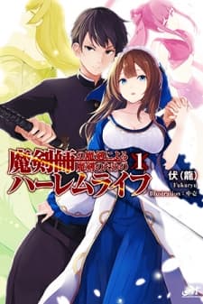 The Cursed Sword Master's Harem Life: By the Sword, For the Sword, Cursed Sword Master manga cover