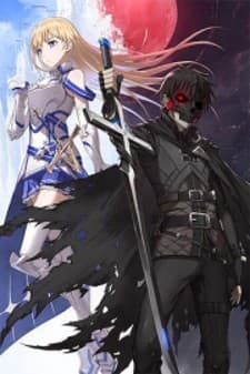 Berserk of Gluttony manga cover