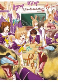 Murenase! Shiiton Gakuen manga cover