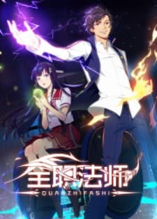 Versatile Mage manga cover