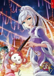 The Great Ruler manga cover
