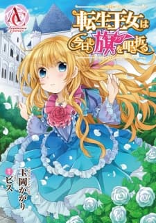 The Reincarnated Princess Strikes Down Flags Today as Well manga cover