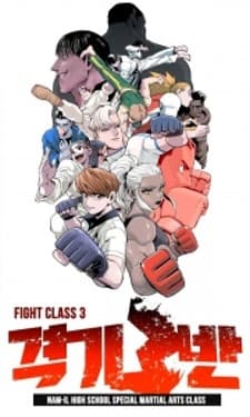 Fight Class 3 manga cover