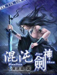 Chaotic Sword God manga cover