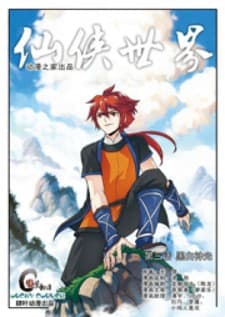 The Mythical Realm manga cover