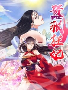 The Peerless Concubine manga cover