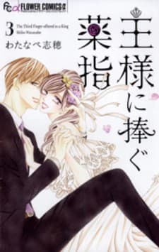 Ou-sama ni Sasagu Kusuriyubi manga cover