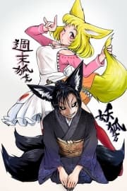 Kitsune Spirit manga cover