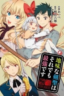 Jimina Ken Sei Wa Sore Demo Saikyoudesu manga cover