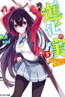 Shinka no Mi manga cover