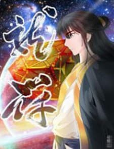 Dragon King of the World manga cover
