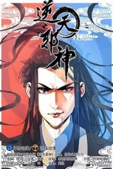 Against the Gods manga cover