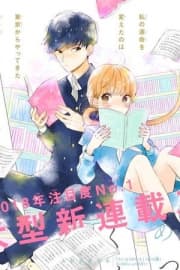 Atsumori-kun no Oyomesan (←Mitei) manga cover