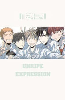 Unripe Expression manga cover
