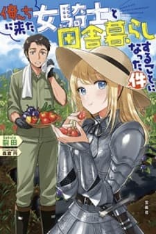 Regarding That We Decided to Live in the Countryside With The Female Knight Who Came to Us manga cover