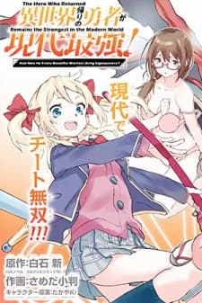 The Hero Who Returned Remains the Strongest in the Modern World manga cover