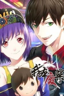 I Was Trash manga cover