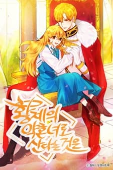 Living As The Emperor's Fiancé manga cover
