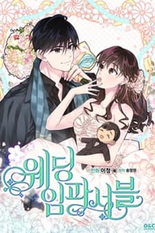 Wedding Impossible manga cover