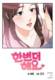 Do It One More Time manga cover