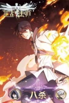 Virtual World: Close Combat Mage manga cover
