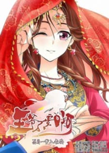 Prince, Don't Do This! manga cover