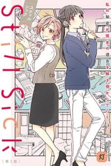 Still Sick manga cover