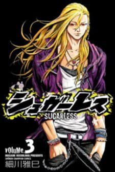 Sugarless (HOSOKAWA Masami) manga cover