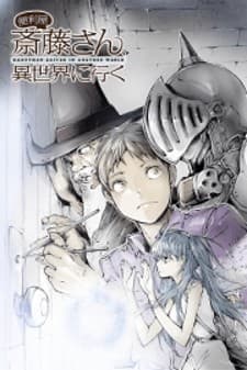 Handyman Saitou In Another World manga cover