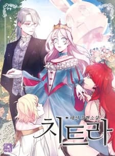 Chitra manga cover