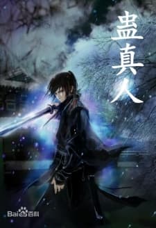 Master of Gu manga cover