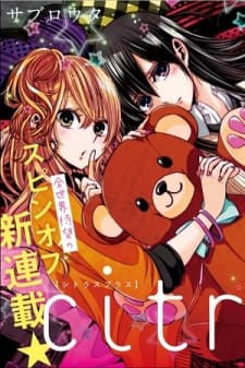 Citrus + manga cover
