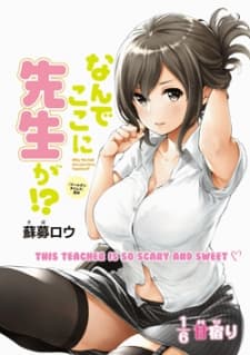 Why are you here Sensei!? manga cover