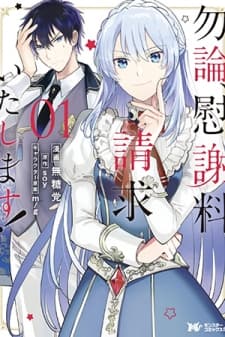 Of course, I'll claim Palimony! manga cover