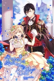 Cat's Bride manga cover