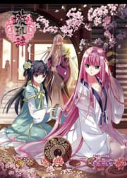 Xuan Ji Ci manga cover