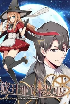 Release That Witch manga cover